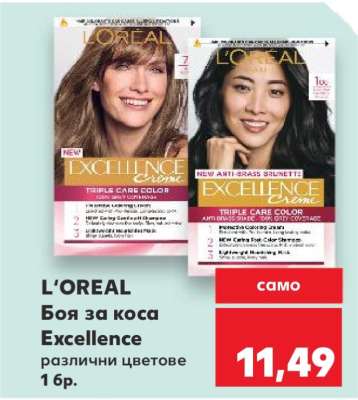 L'OREAL Боя за коса Excellence