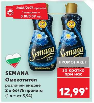 SEMANA Омекотител