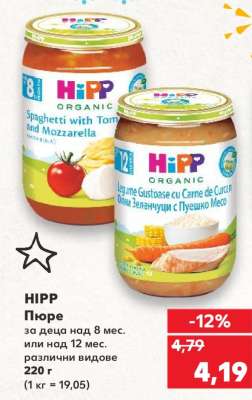 HIPP Пюре
