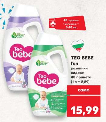TEO BEBE Гел