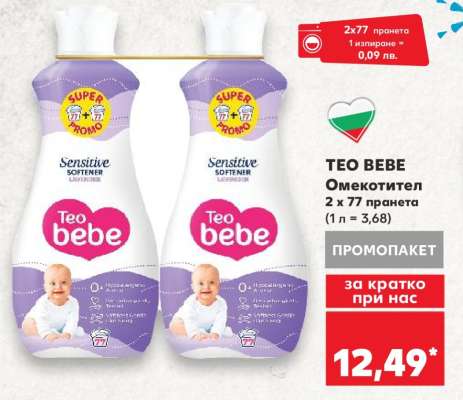 TEO BEBE Омекотител