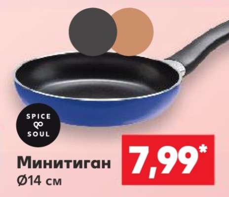Минитиган
