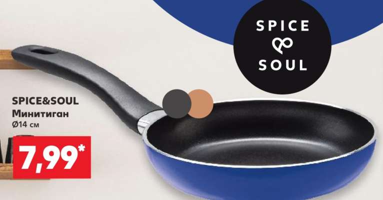 SPICE&SOUL Минитиган