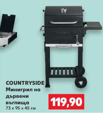 COUNTRYSIDE Минигрил на дървени въглища