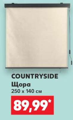 COUNTRYSIDE Щора