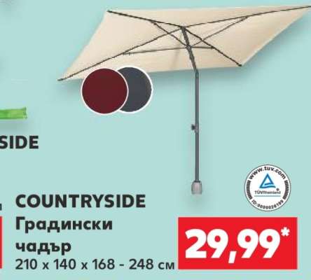 COUNTRYSIDE Градински чадър