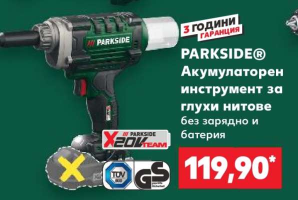 PARKSIDE®