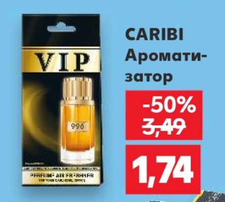 CARIBI Ароматизатор