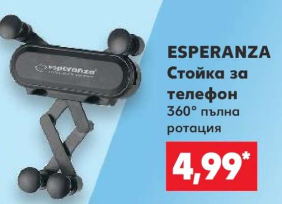 ESPERANZA Стойка за телефон