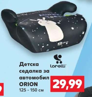 Детска седалка за автомобил ORION