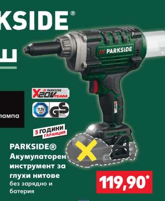 PARKSIDE®