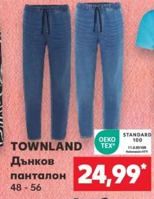 TOWNLAND Дънков панталон