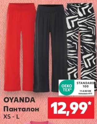 OYANDA Панталон