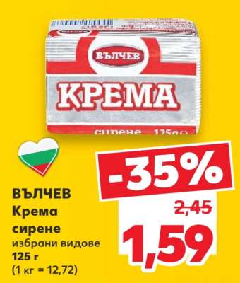 ВЪЛЧЕВ Крема сирене