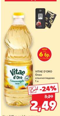 VITAE D'ORO
