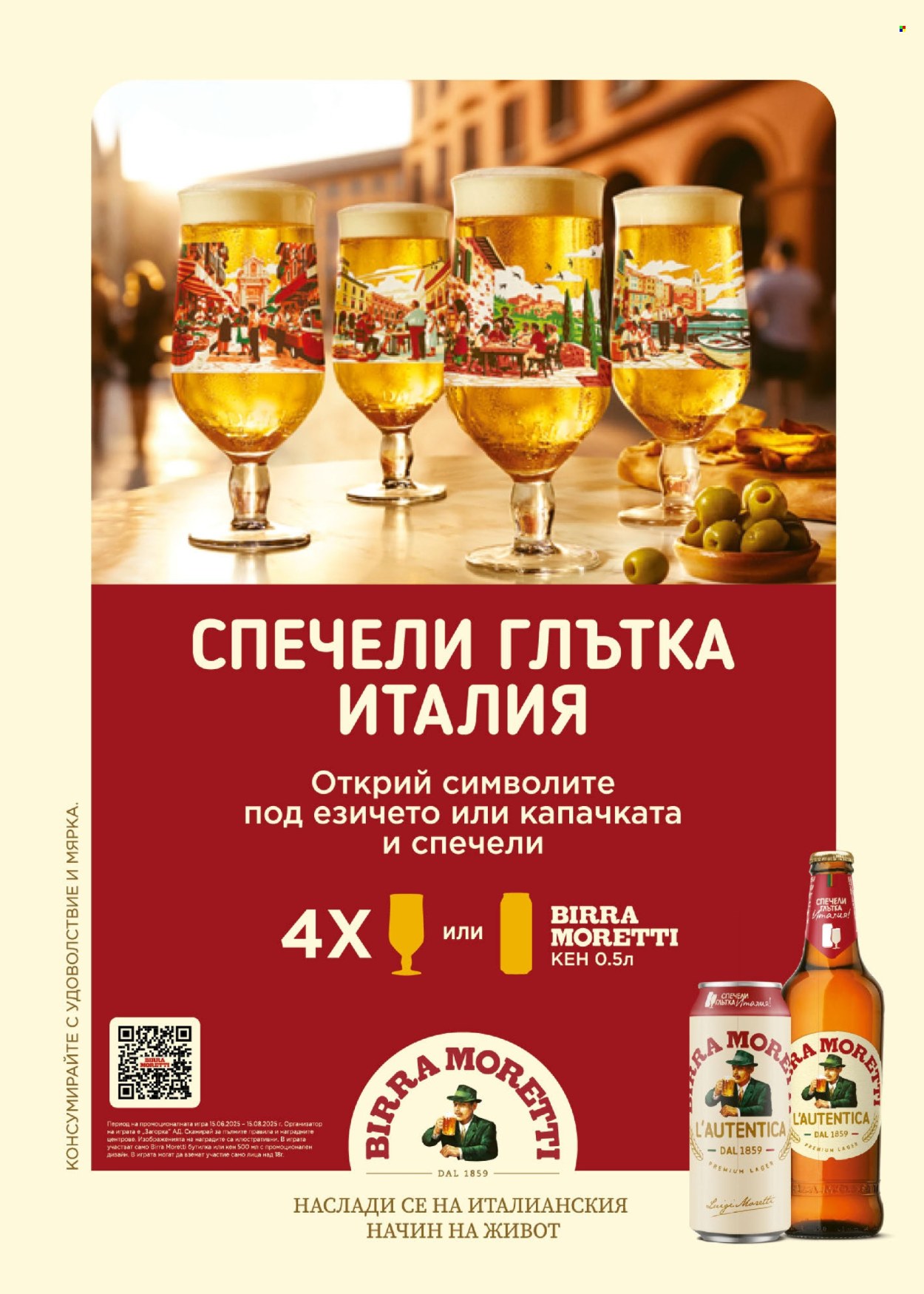 Брошура на BILLA - 10.07.2025 - 16.07.2025. Страница 37