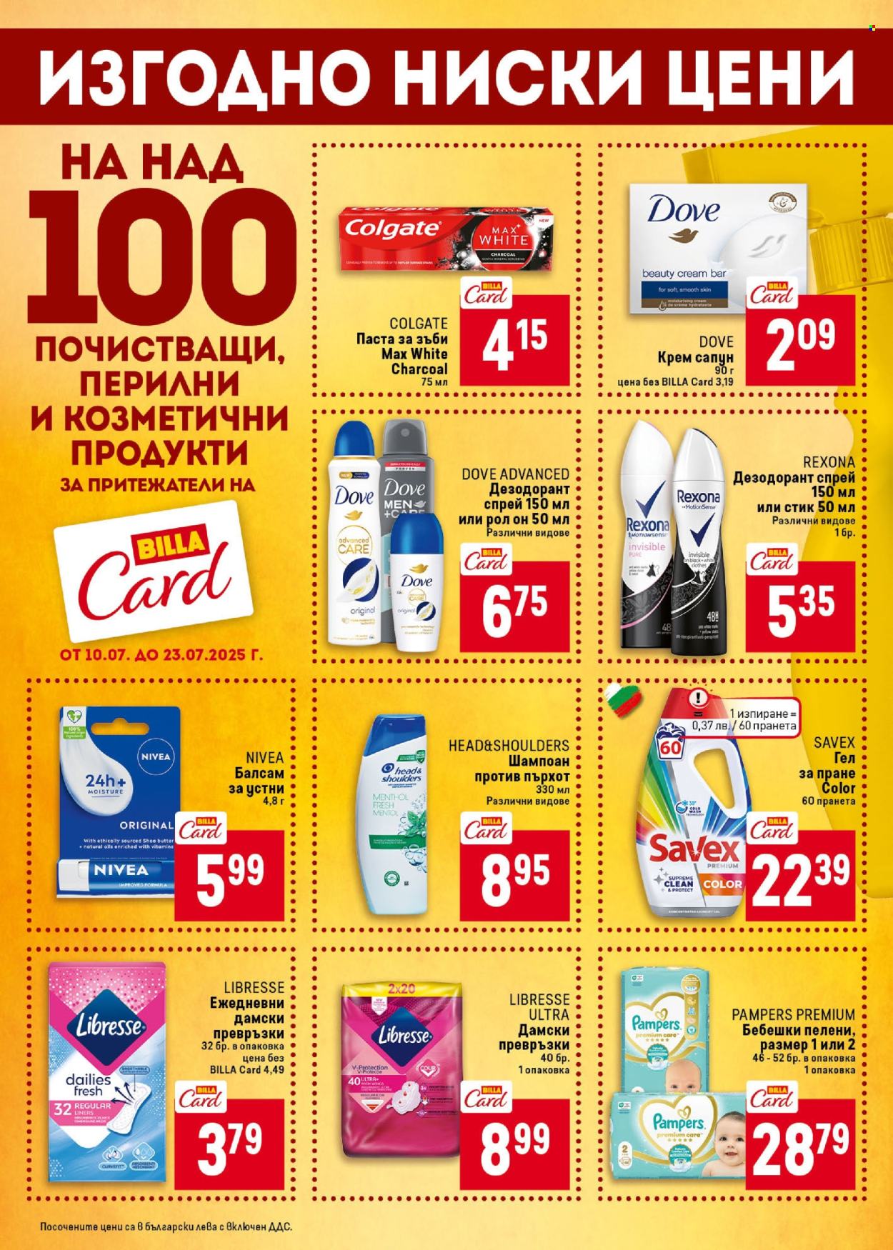 Брошура на BILLA - 10.07.2025 - 16.07.2025. Страница 42