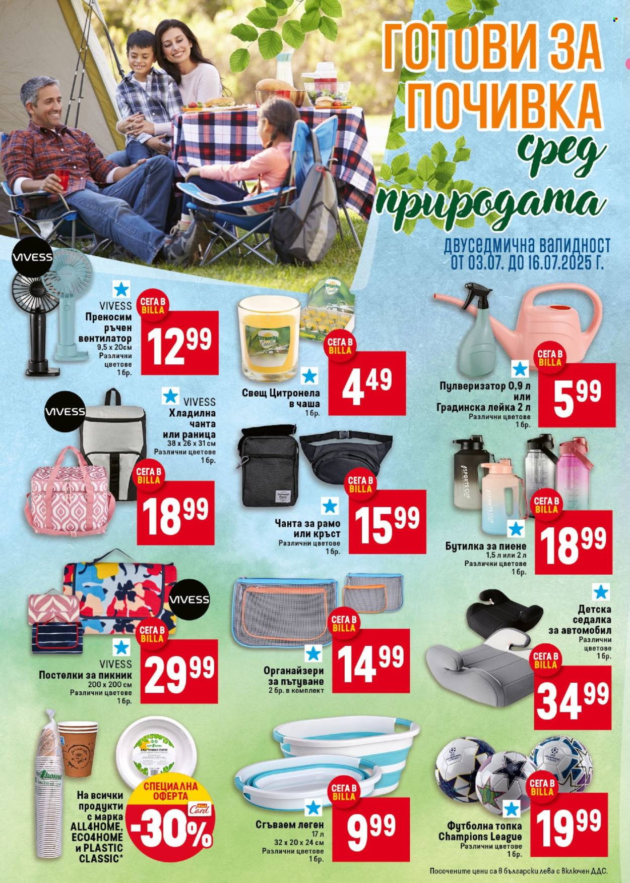 Брошура на BILLA - 10.07.2025 - 16.07.2025. Страница 44