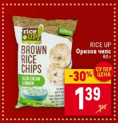 RICE UP Оризов чипс 60 г