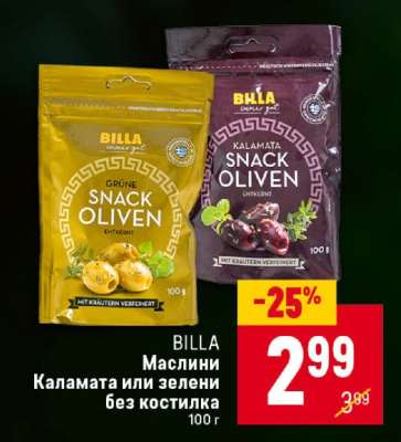 BILLA Маслини каламата или зелени без костилка