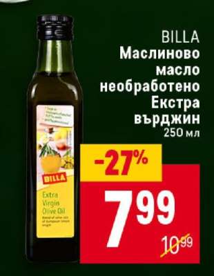 BILLA Маслиново масло необработено Екстра върджин 250 мл