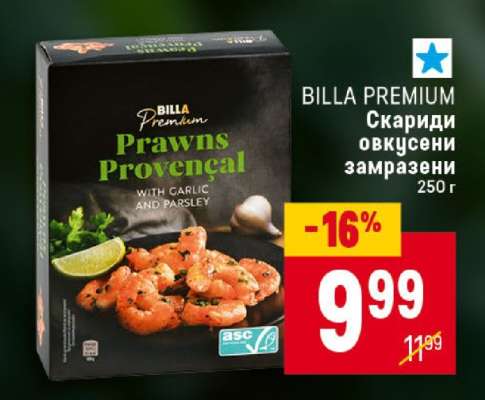 BILLA PREMIUM Скариди овкусени замразени