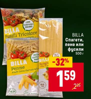 BILLA Спагети, пене или фусили