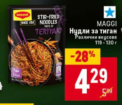 MAGGI Нудли за тиган