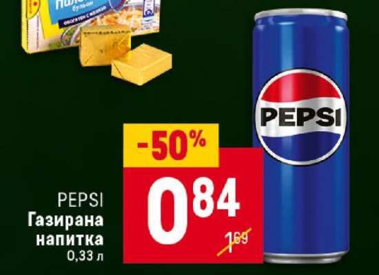 PEPSI Газирана напитка