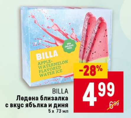 BILLA Ледена близалка с вкус ябълка и диня