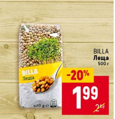 BILLA Леща