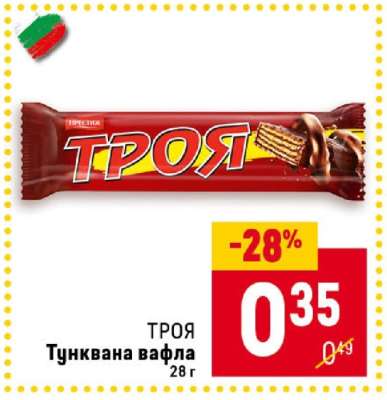 ТРОЯ Тунквана вафла