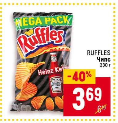 RUFFLES Чипс