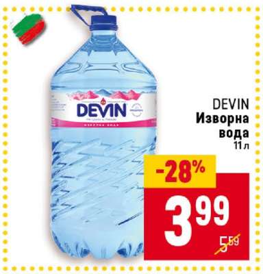 DEVIN Изворна вода