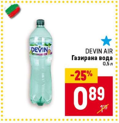 DEVIN AIR