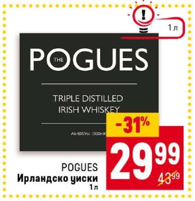 POGUES Ирландско уиски