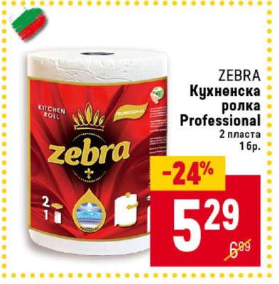 ZEBRA Кухненска ролка Professional