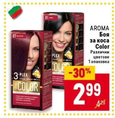 AROMA Боя за коса Color