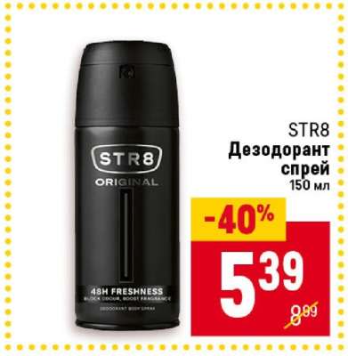 STR8 Дезодорант спрей