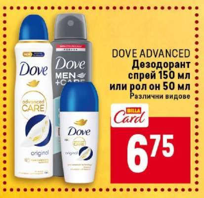 DOVE ADVANCED