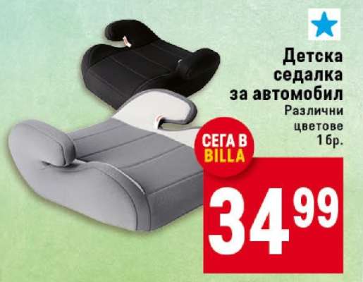 Детска седалка за автомобил