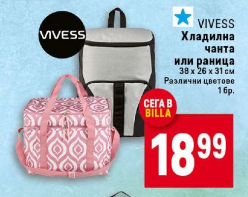 VIVESS Хладилна чанта или раница