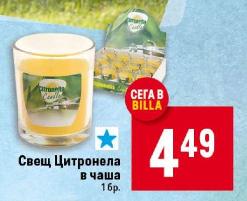 Свещ Цитронела в чаша