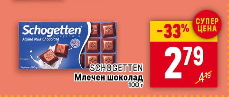 SCHOGETTEN Млечен шоколад