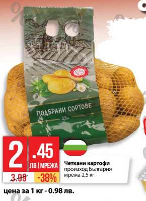 Четкани картофи