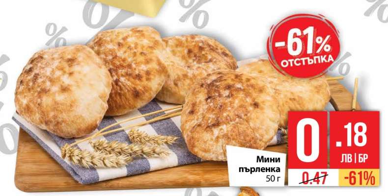 Мини пърленка