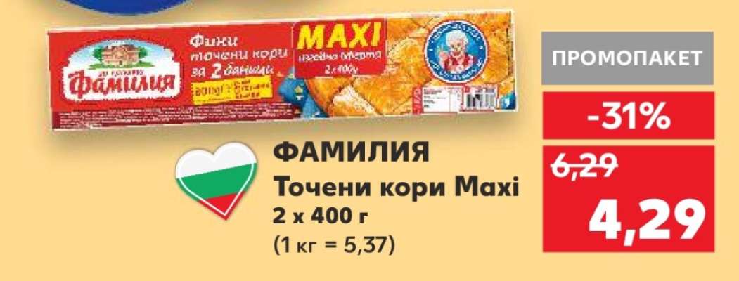 ФАМИЛИЯ Точени кори Maxi