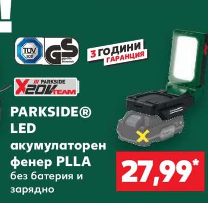 PARKSIDE® LED акумулаторен фенер PLLA