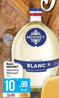 Вино MEDINET