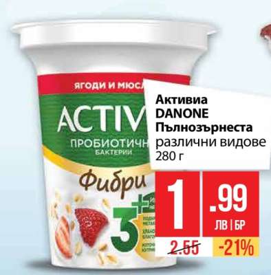 Активиа DANONE Пълнозърнеста